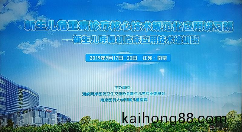 南京舒普思达医疗设备有限公司 