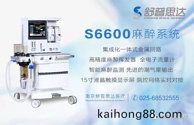 南京舒普思达医疗设备有限公司 
