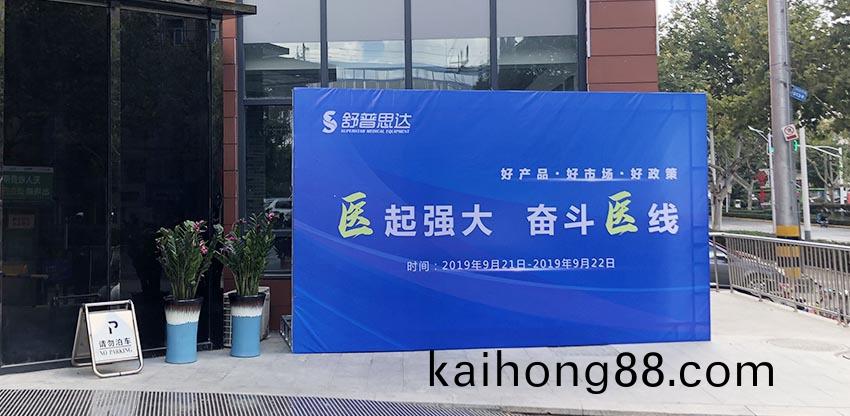 南京舒普思达医疗设备有限公司 