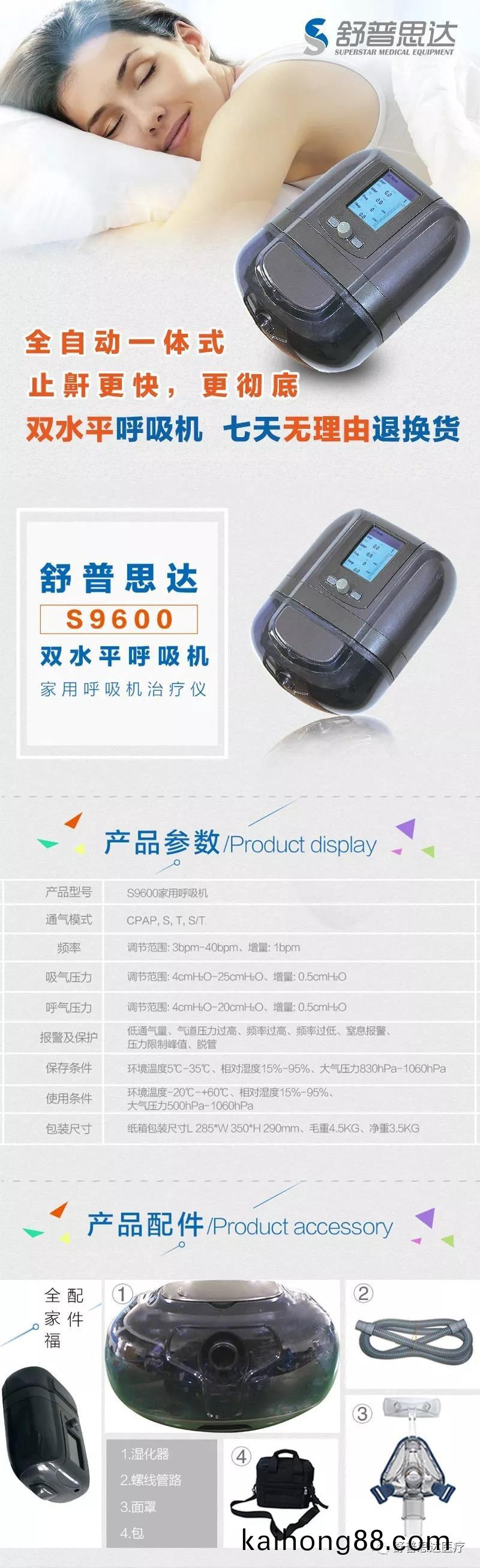 南京舒普思达医疗设备有限公司 