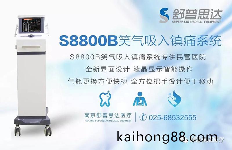 南京舒普思达医疗设备有限公司 