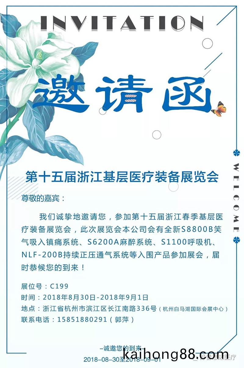 南京舒普思达医疗设备有限公司 